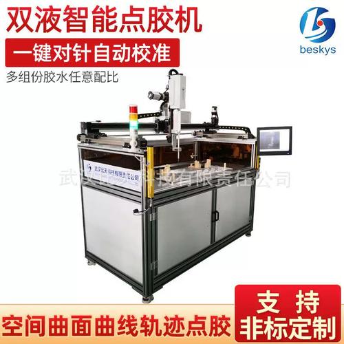 落地式点胶机 各种汽车电子产品胶合器件通信器件智能点胶机