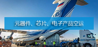 深圳航空货运_深航货运_宝安机场寄件_加急空运