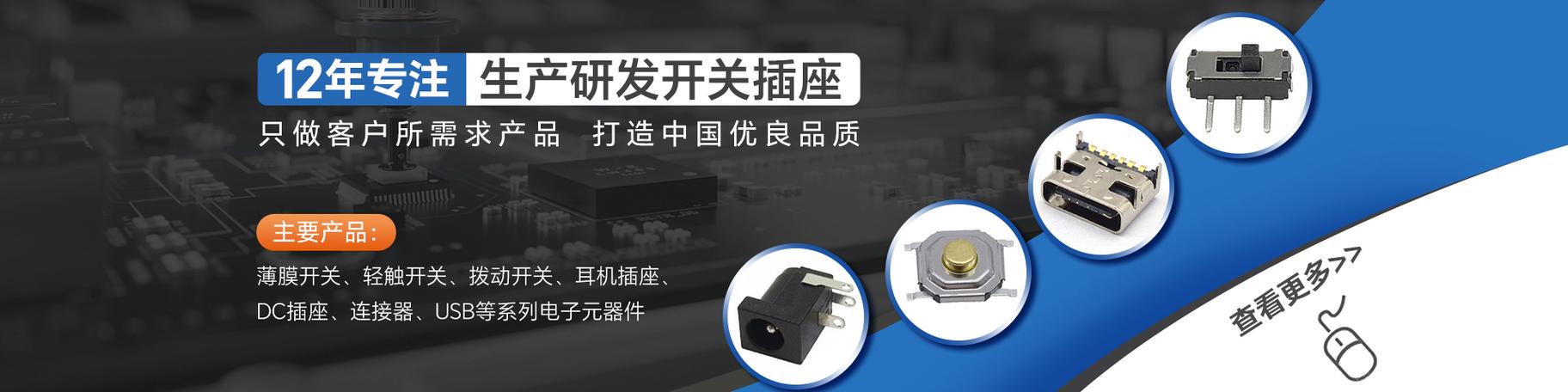 公司专注于电子专用材料,元器件及自动化设备的研发与制造,各种精密