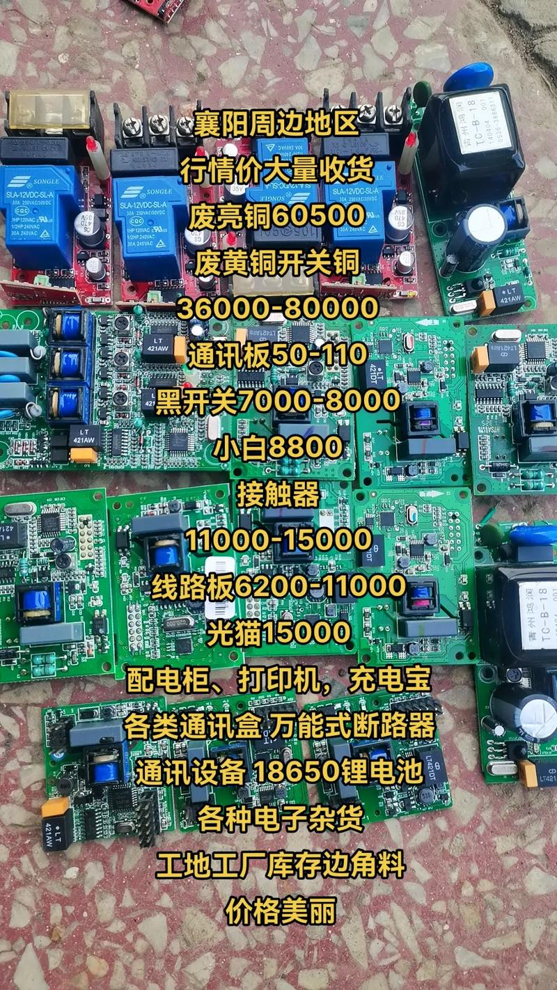 同城推荐#电子产品 #线路板 #通讯设备 #电子元器件 - 抖音